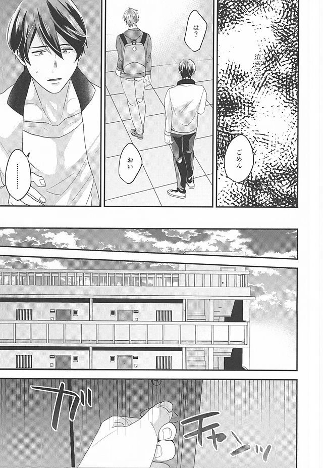 harucc20-kounetsu-soyane-tokyo-love-phrase-free