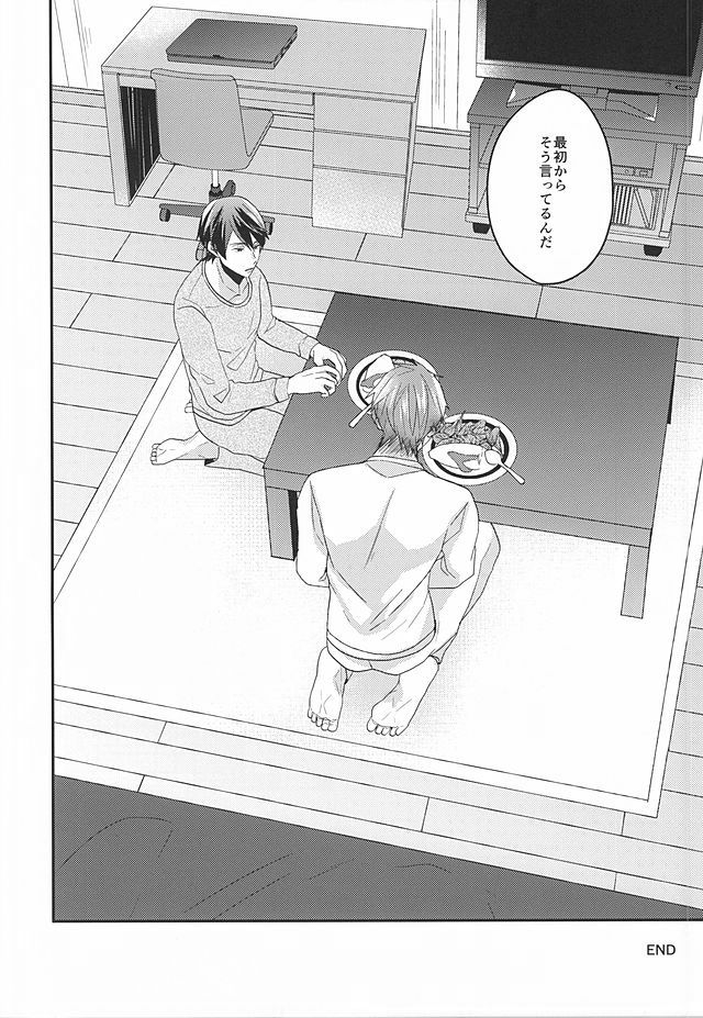 harucc20-kounetsu-soyane-tokyo-love-phrase-free