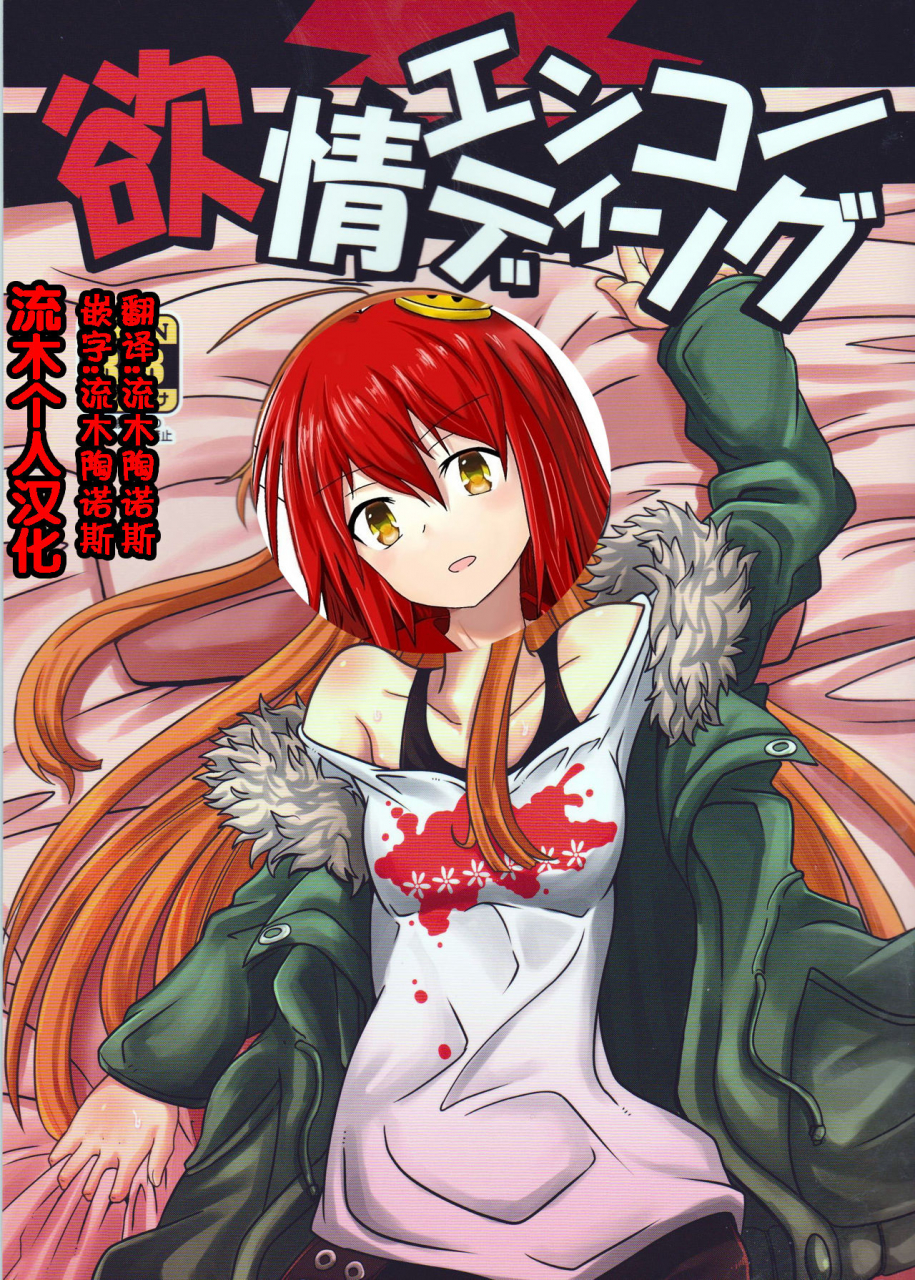 c91-helldevice-nalvas-yokujou-encoding-persona-5-chinese