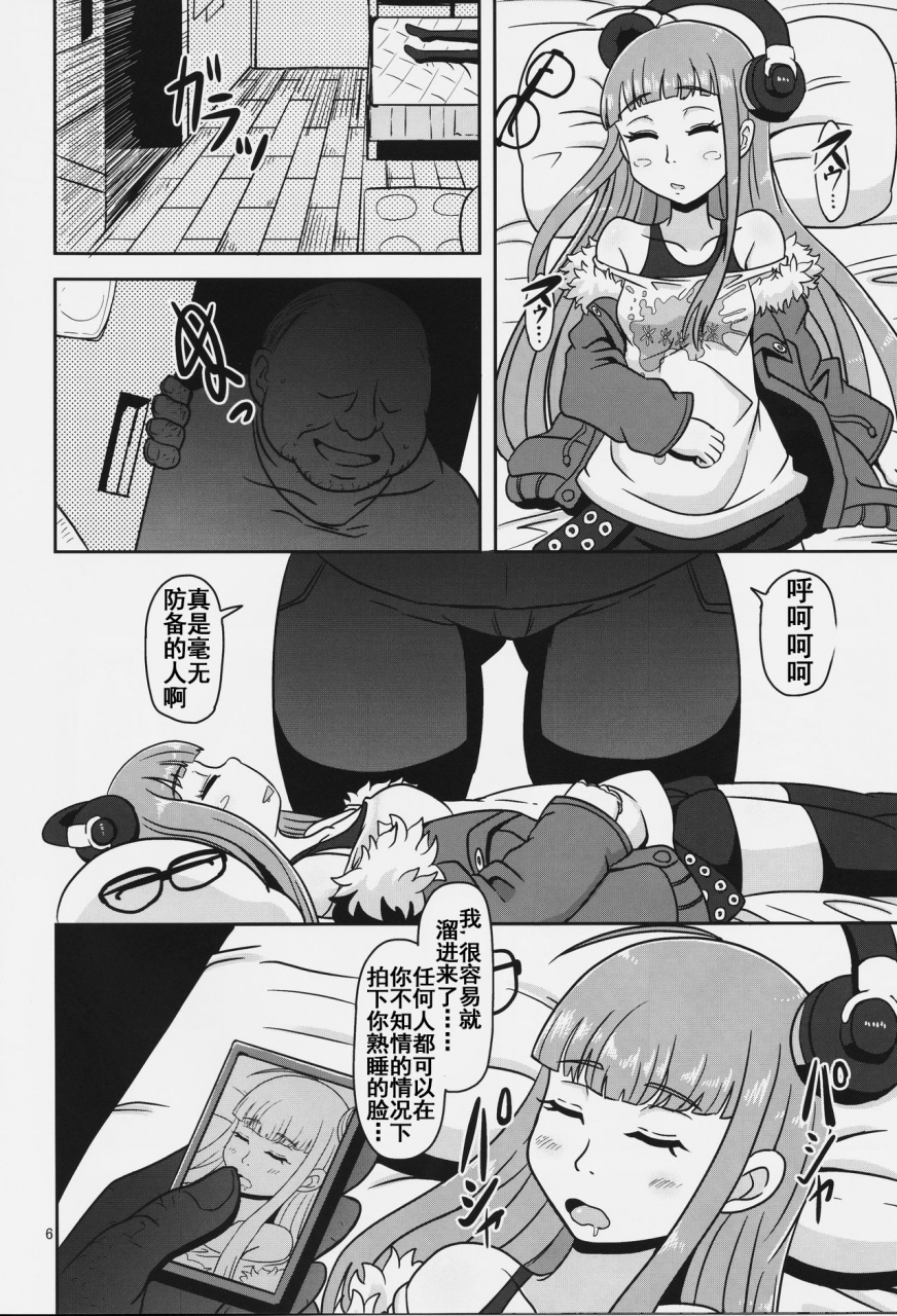 c91-helldevice-nalvas-yokujou-encoding-persona-5-chinese