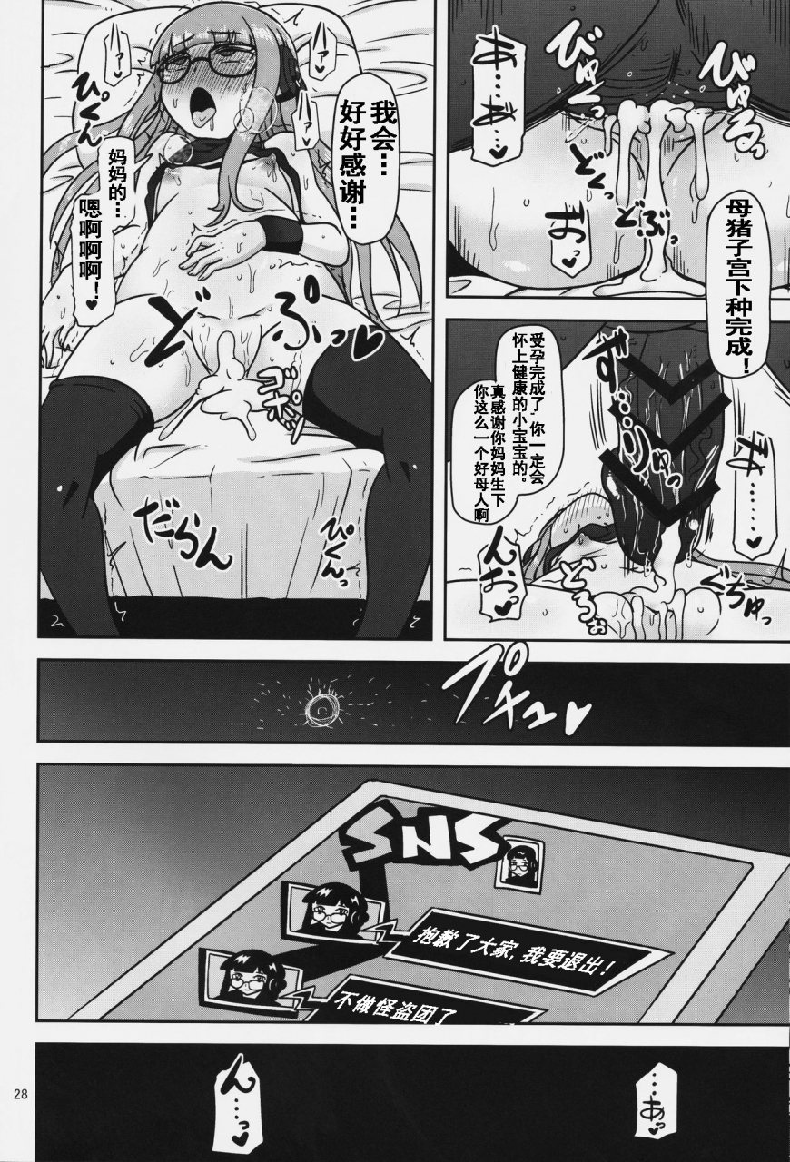 c91-helldevice-nalvas-yokujou-encoding-persona-5-chinese