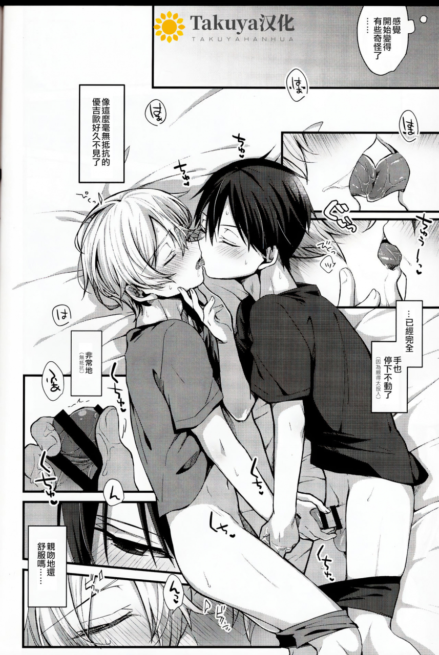 harucc26-triggerm-emu-emuo-all-you-need-is-sword-art-online-chinese-takuya