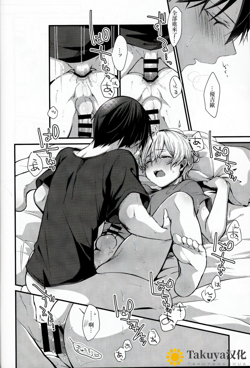 harucc26-triggerm-emu-emuo-all-you-need-is-sword-art-online-chinese-takuya