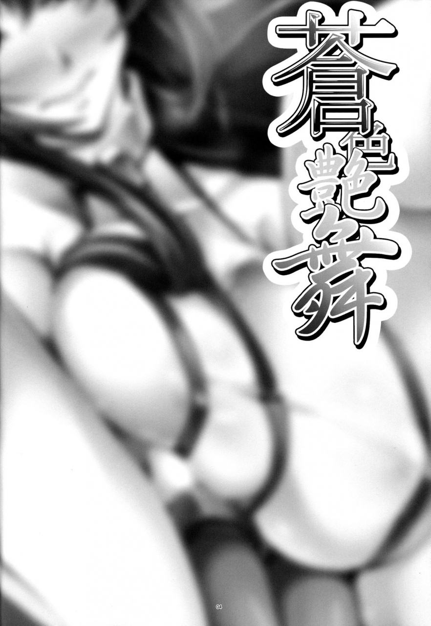 c91-kanten-jigenryuu-kanten-aoiro-enbu-blue-charm-dance-blazblue-english-stopittarpit