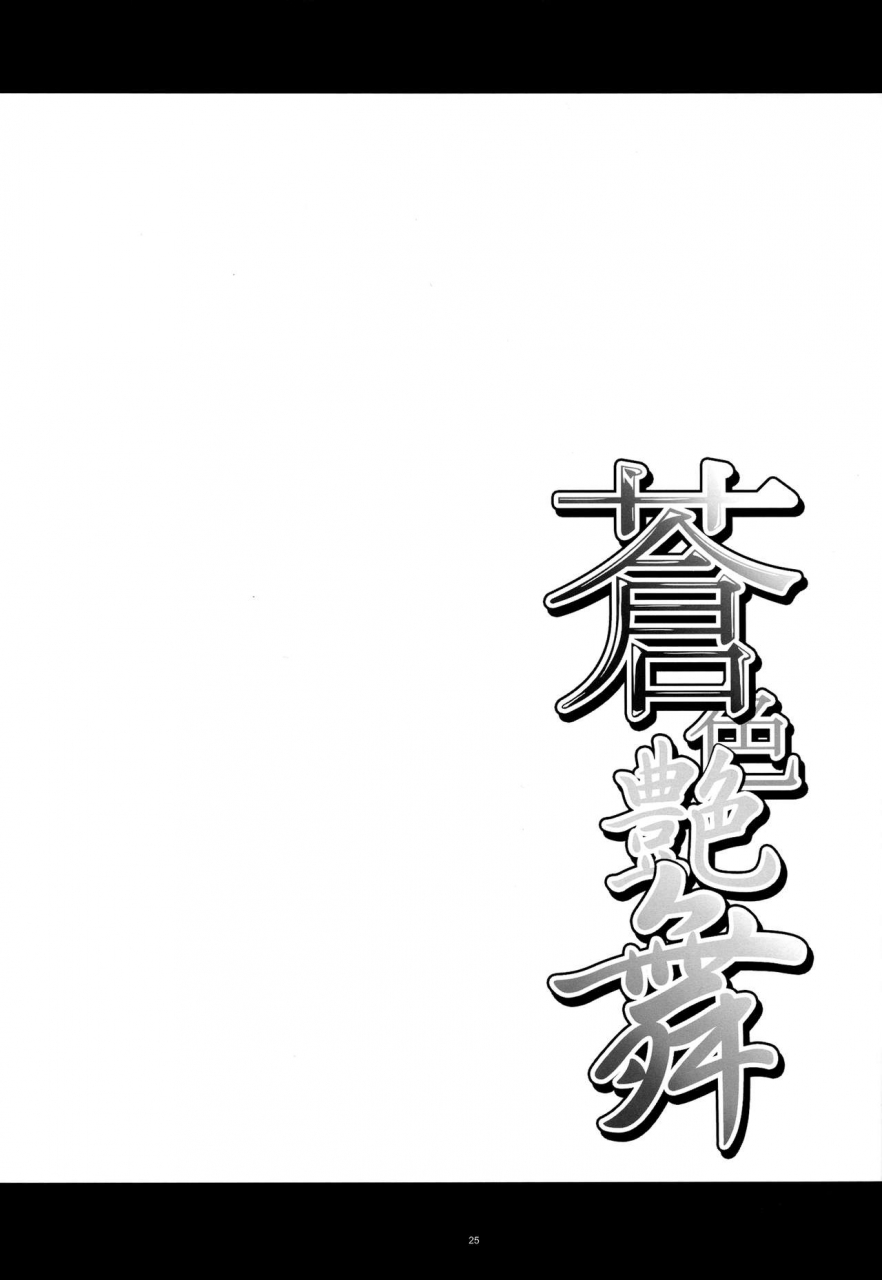 c91-kanten-jigenryuu-kanten-aoiro-enbu-blue-charm-dance-blazblue-english-stopittarpit