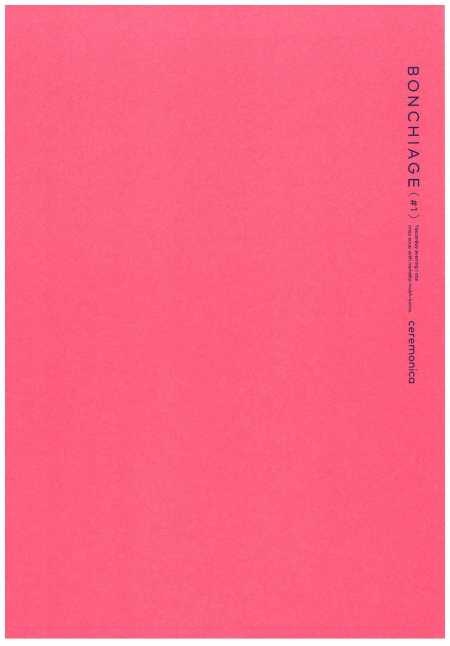 c92-ceremonica-hagiwara-asami-bonchiage1-english-goshujek