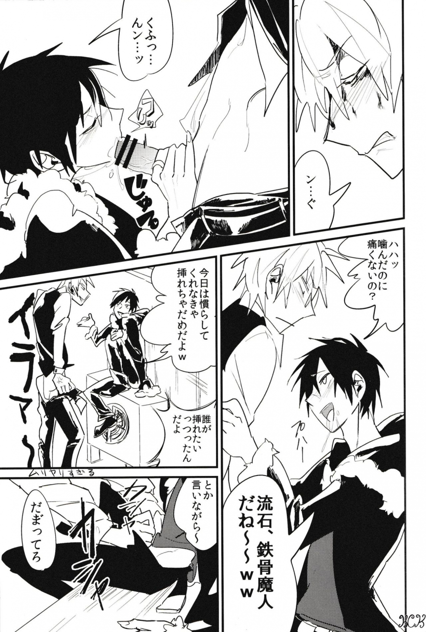 ikebukuro-crossroads-12-milk-cult-trash-leopard-kiss-kiss-bang-bang-durarara