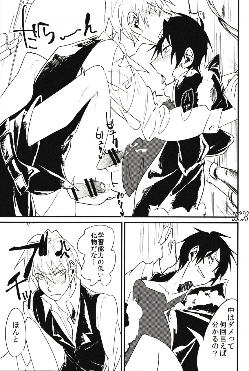 ikebukuro-crossroads-12-milk-cult-trash-leopard-kiss-kiss-bang-bang-durarara