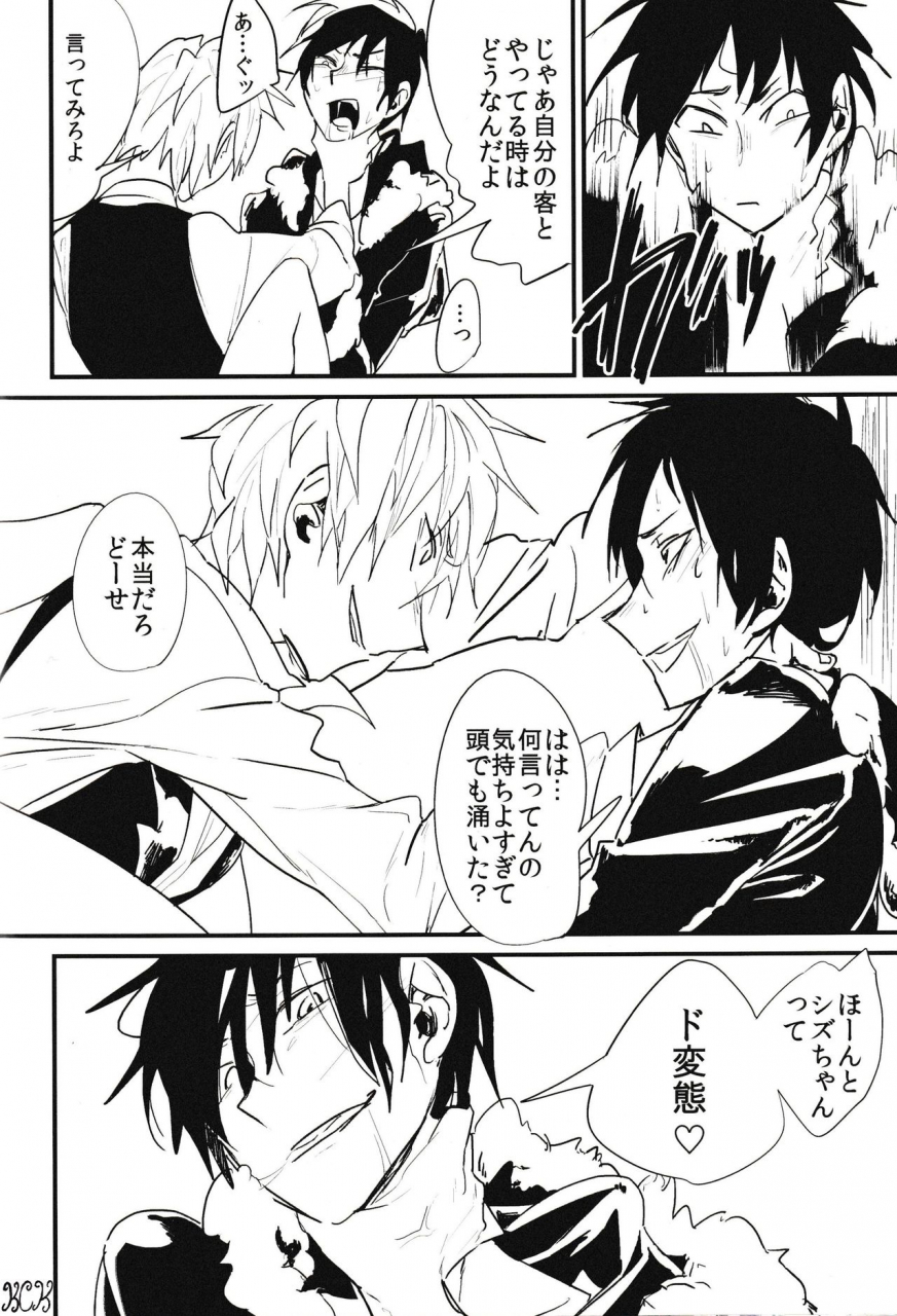 ikebukuro-crossroads-12-milk-cult-trash-leopard-kiss-kiss-bang-bang-durarara