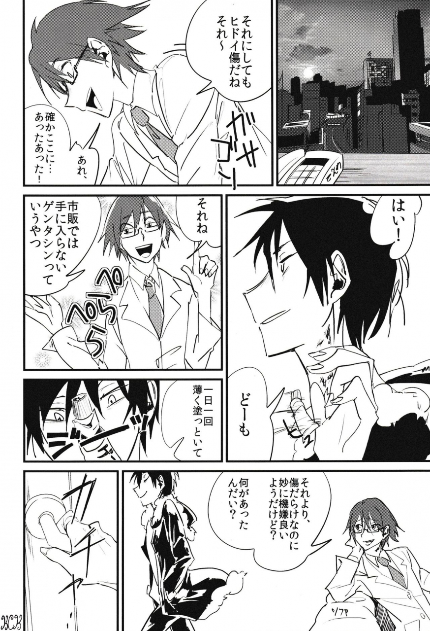 ikebukuro-crossroads-12-milk-cult-trash-leopard-kiss-kiss-bang-bang-durarara