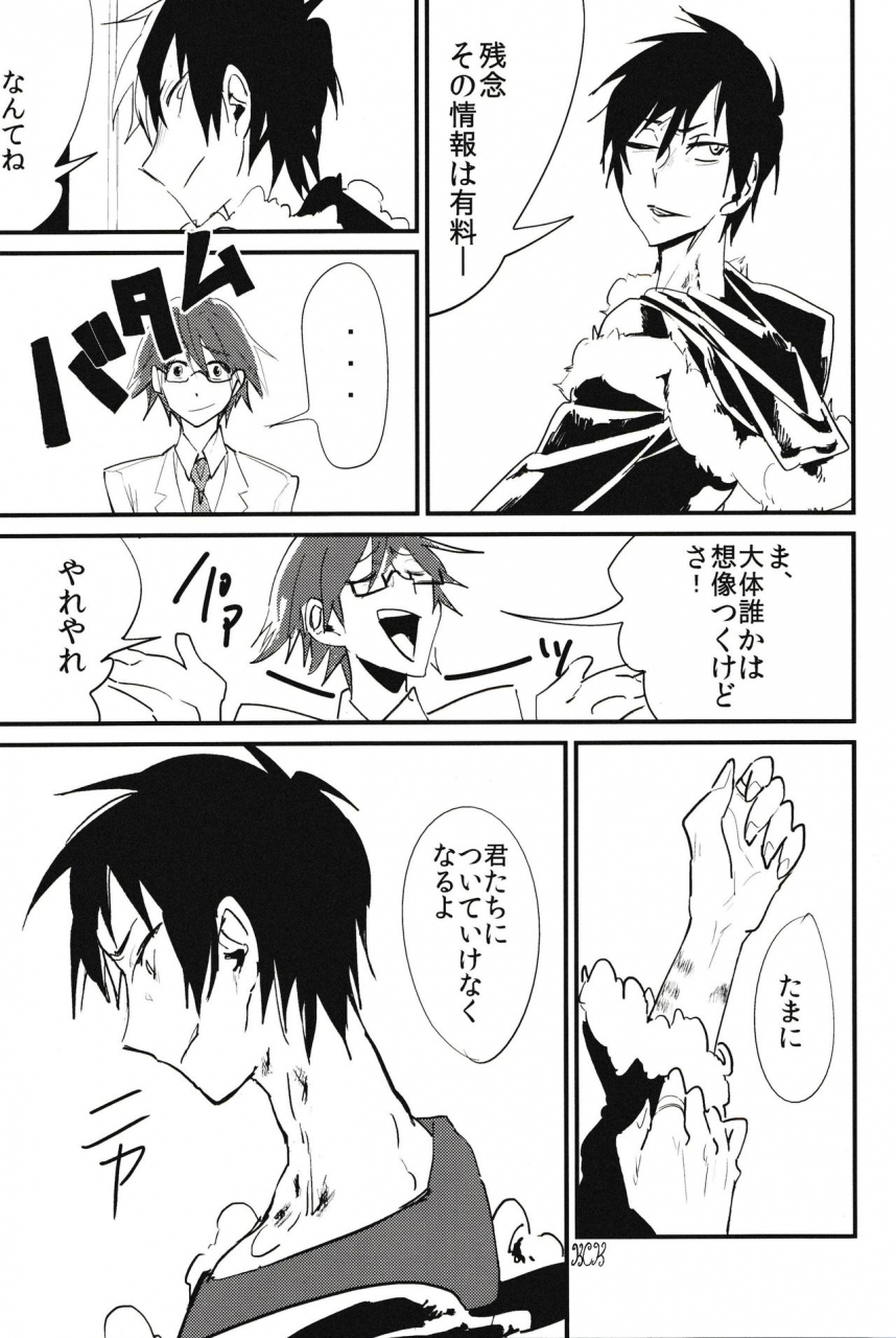 ikebukuro-crossroads-12-milk-cult-trash-leopard-kiss-kiss-bang-bang-durarara