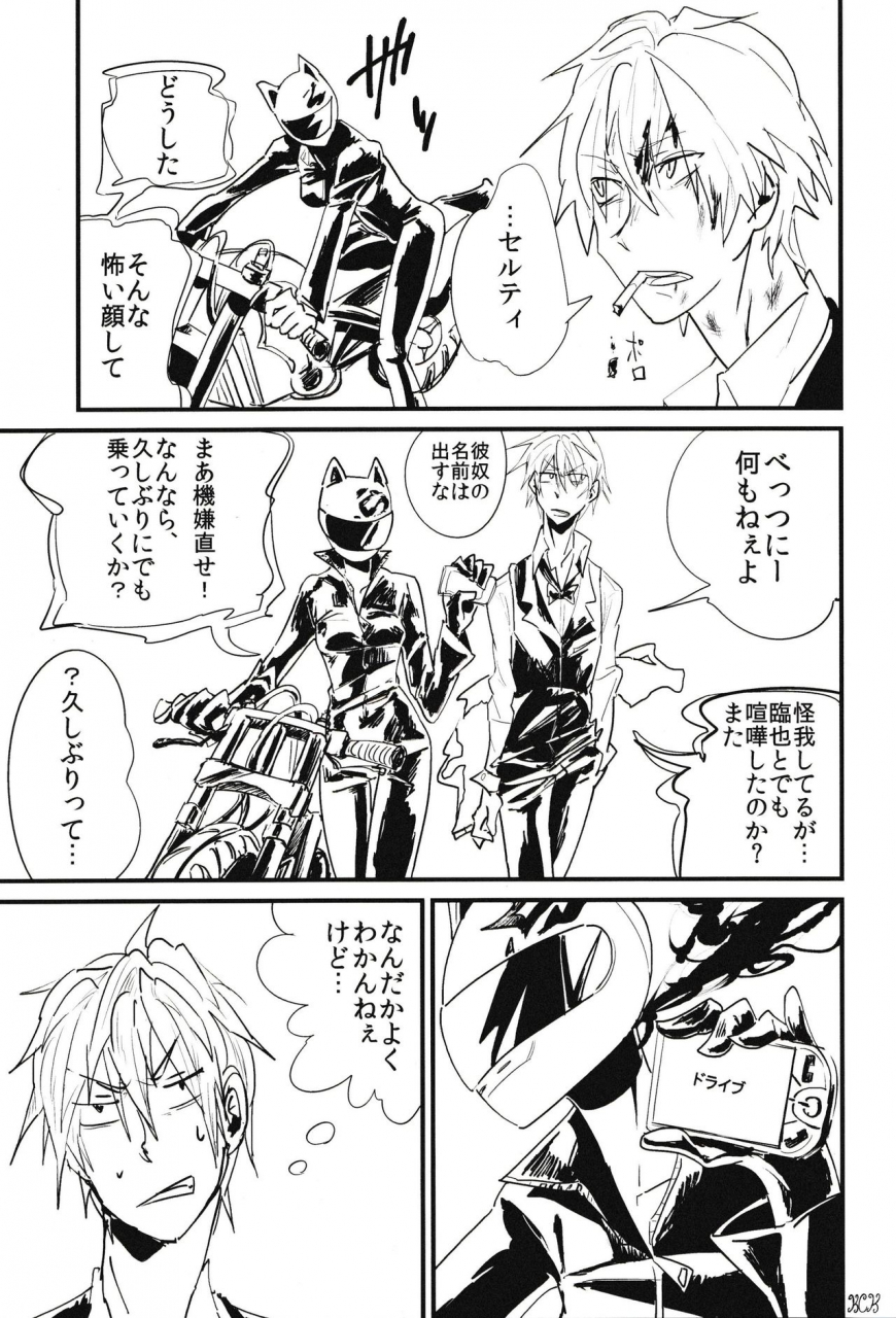 ikebukuro-crossroads-12-milk-cult-trash-leopard-kiss-kiss-bang-bang-durarara