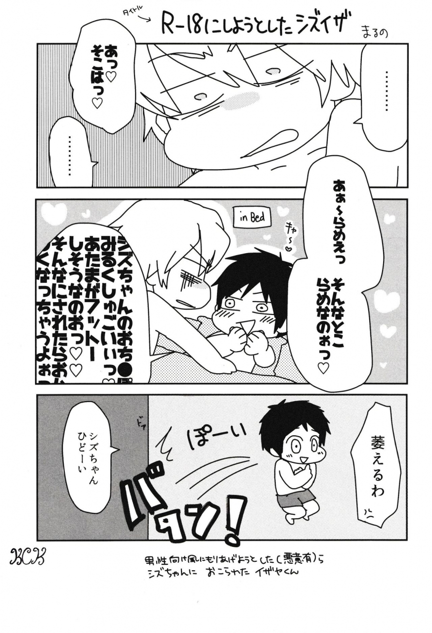 ikebukuro-crossroads-12-milk-cult-trash-leopard-kiss-kiss-bang-bang-durarara