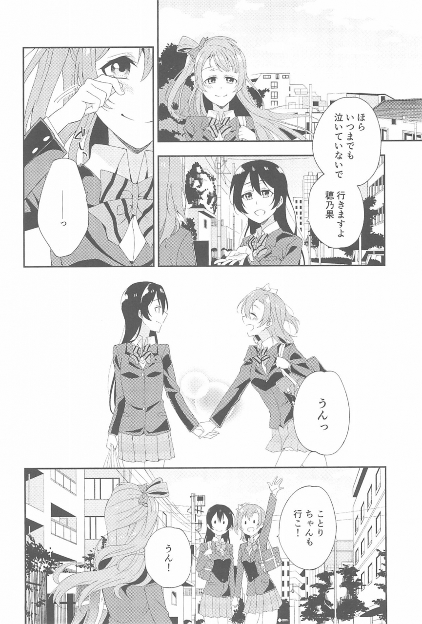 itsumademo-kawaranai-watashi-tachi-96butagoya-daidai-kurosuke-super-osananajimi-lovers-love-live