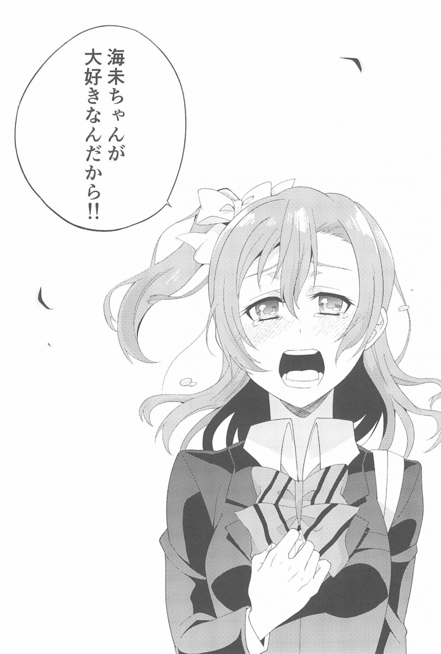 itsumademo-kawaranai-watashi-tachi-96butagoya-daidai-kurosuke-super-osananajimi-lovers-love-live