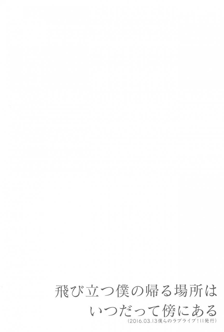 itsumademo-kawaranai-watashi-tachi-96butagoya-daidai-kurosuke-super-osananajimi-lovers-love-live