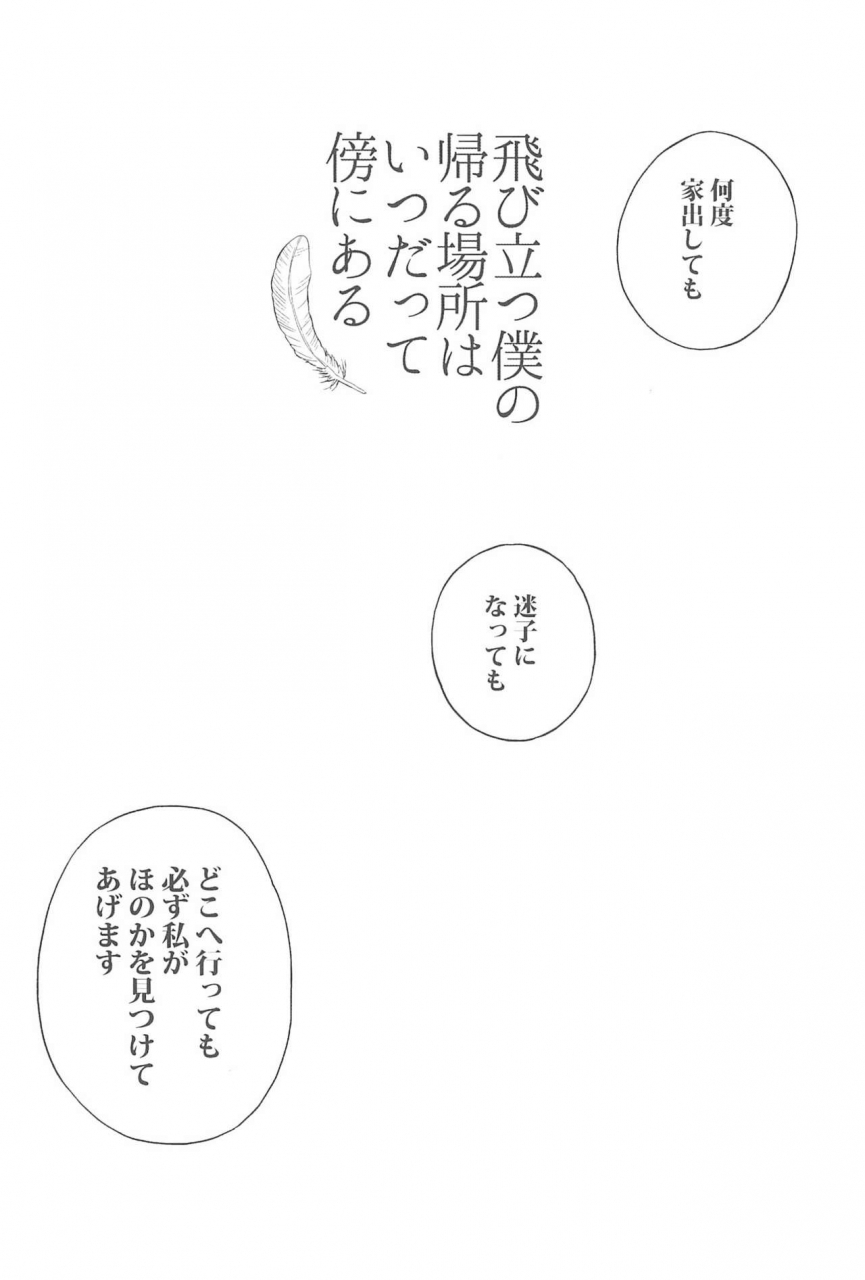 itsumademo-kawaranai-watashi-tachi-96butagoya-daidai-kurosuke-super-osananajimi-lovers-love-live