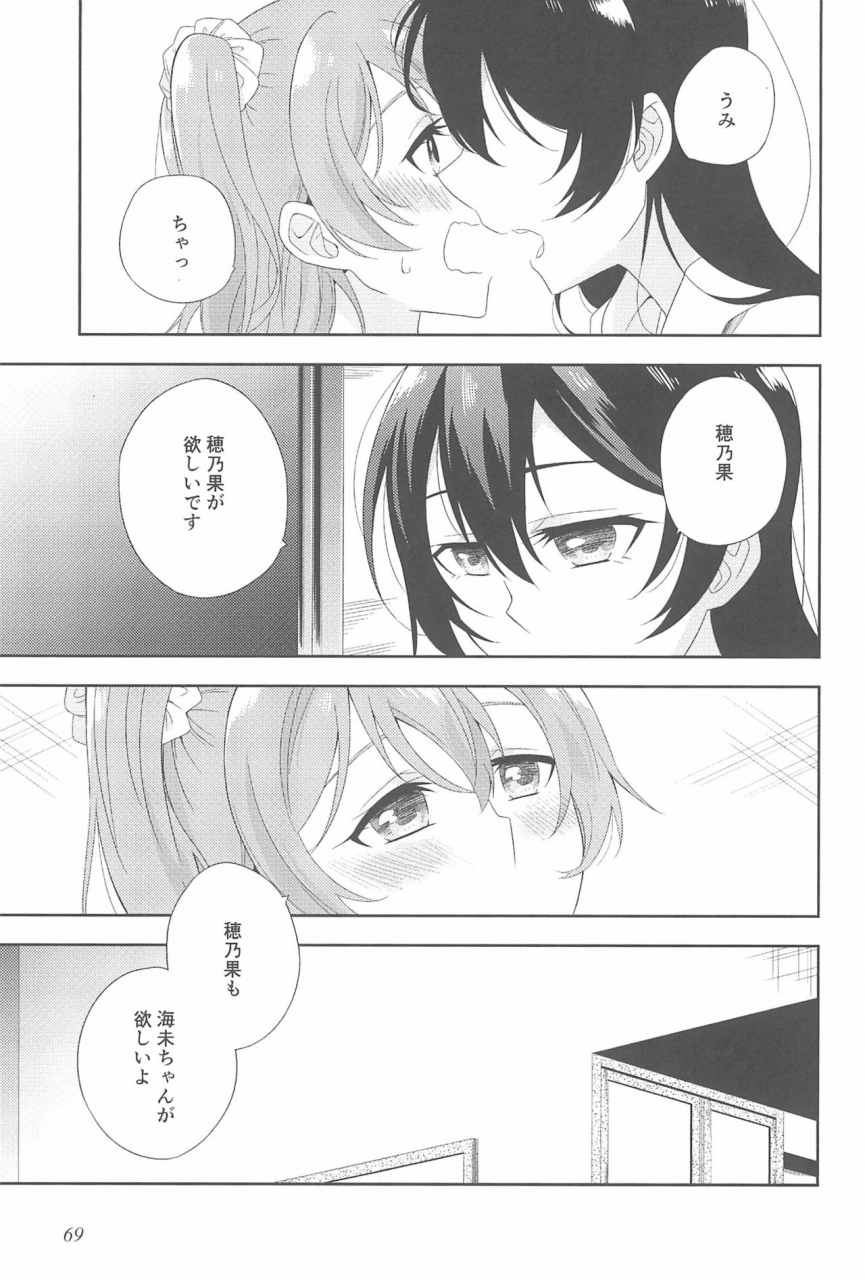 itsumademo-kawaranai-watashi-tachi-96butagoya-daidai-kurosuke-super-osananajimi-lovers-love-live