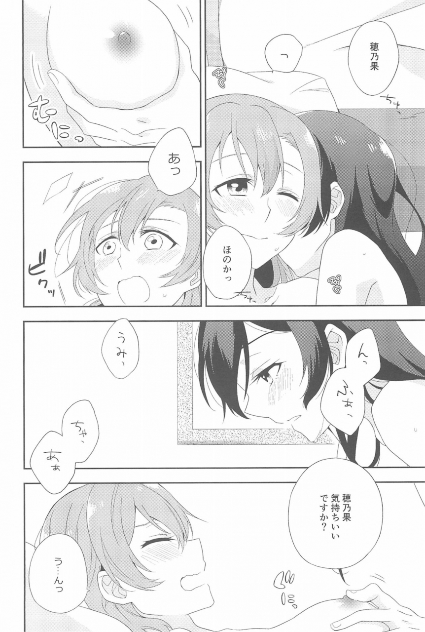 itsumademo-kawaranai-watashi-tachi-96butagoya-daidai-kurosuke-super-osananajimi-lovers-love-live