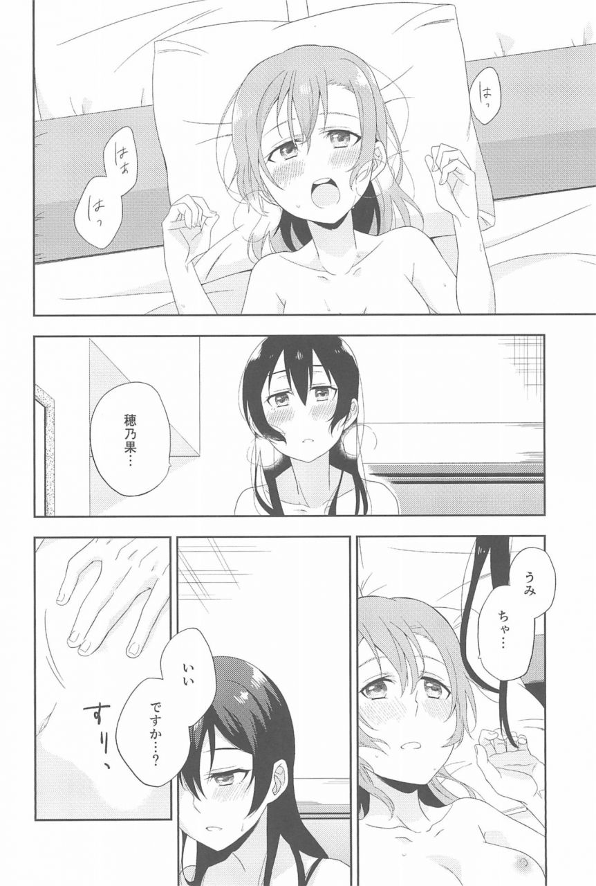 itsumademo-kawaranai-watashi-tachi-96butagoya-daidai-kurosuke-super-osananajimi-lovers-love-live