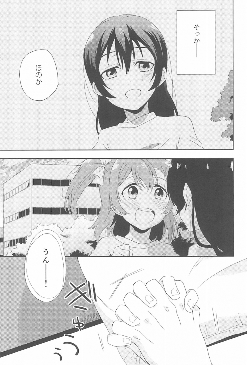 itsumademo-kawaranai-watashi-tachi-96butagoya-daidai-kurosuke-super-osananajimi-lovers-love-live