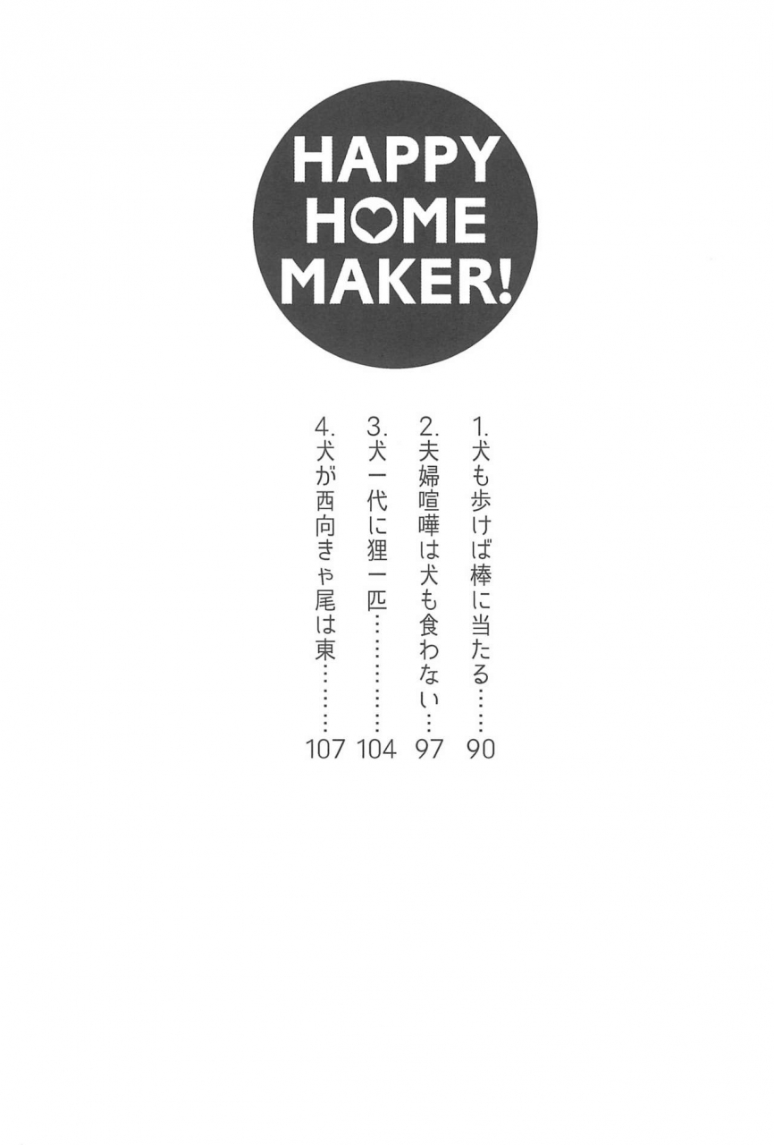 itsumademo-kawaranai-watashi-tachi-96butagoya-daidai-kurosuke-super-osananajimi-lovers-love-live