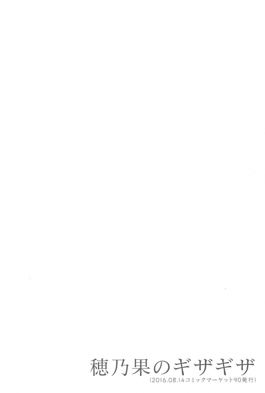 itsumademo-kawaranai-watashi-tachi-96butagoya-daidai-kurosuke-super-osananajimi-lovers-love-live