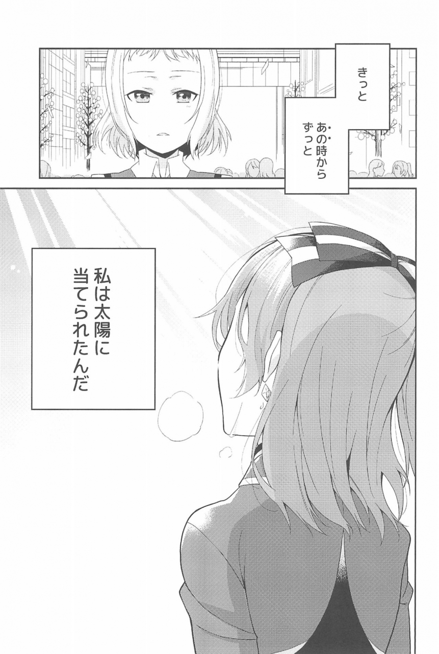 itsumademo-kawaranai-watashi-tachi-96butagoya-daidai-kurosuke-super-osananajimi-lovers-love-live