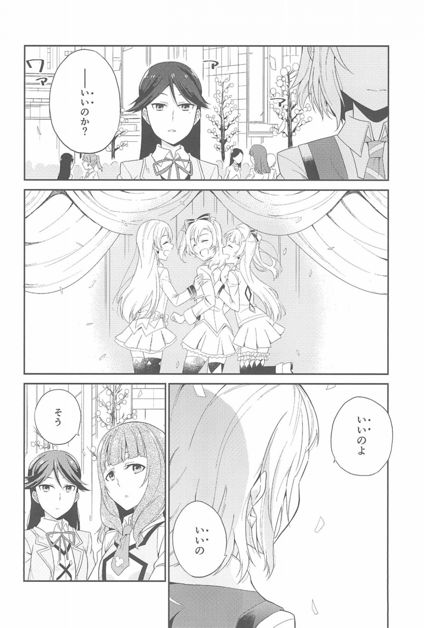 itsumademo-kawaranai-watashi-tachi-96butagoya-daidai-kurosuke-super-osananajimi-lovers-love-live