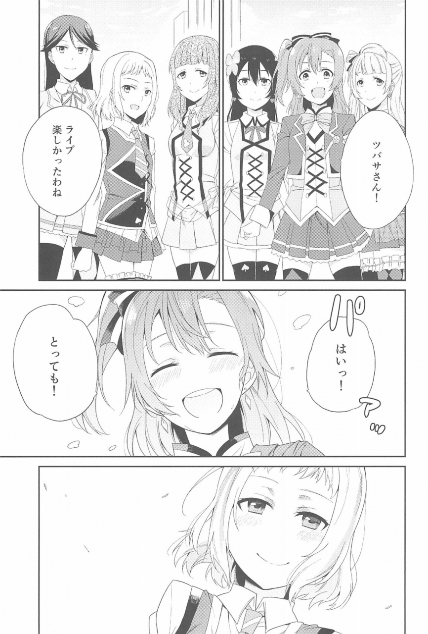 itsumademo-kawaranai-watashi-tachi-96butagoya-daidai-kurosuke-super-osananajimi-lovers-love-live