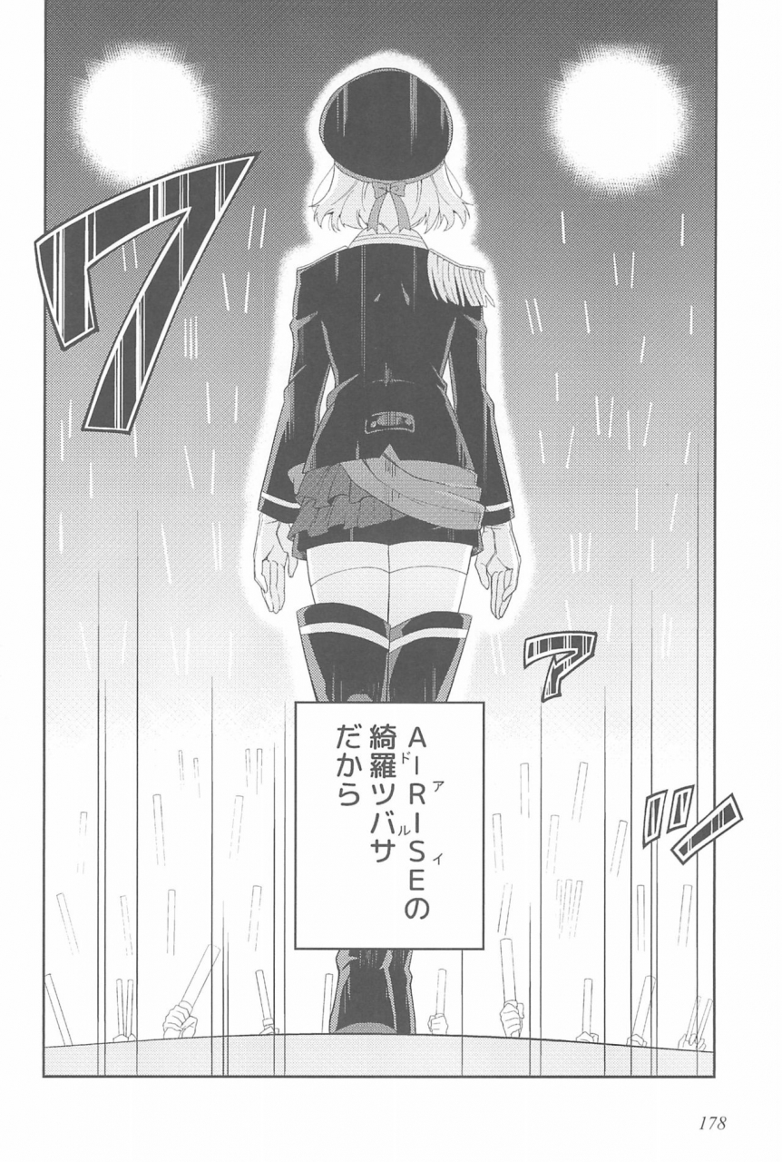 itsumademo-kawaranai-watashi-tachi-96butagoya-daidai-kurosuke-super-osananajimi-lovers-love-live