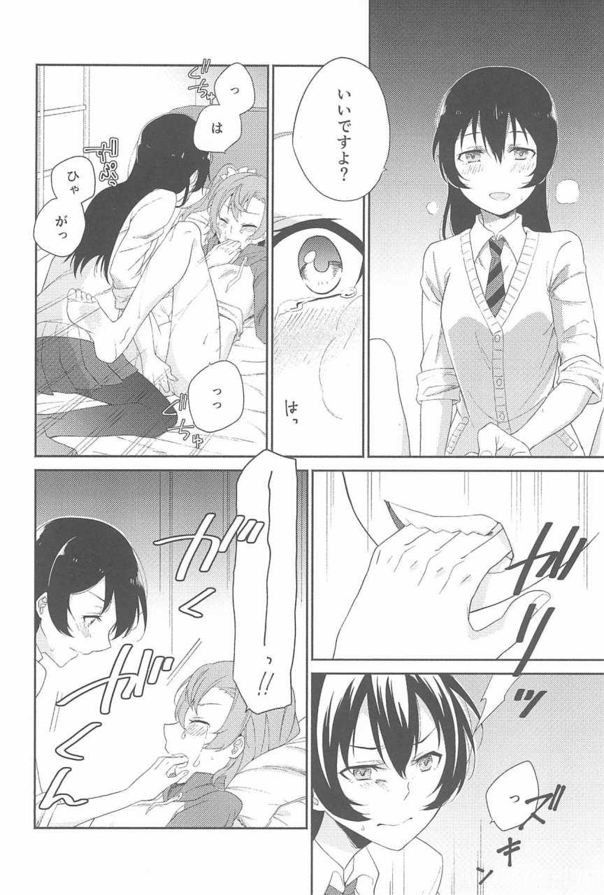 itsumademo-kawaranai-watashi-tachi-96butagoya-daidai-kurosuke-super-osananajimi-lovers-love-live