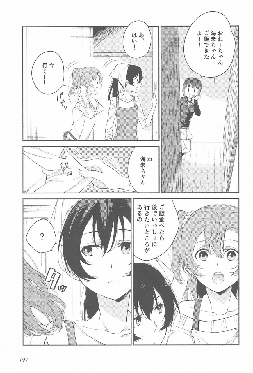 itsumademo-kawaranai-watashi-tachi-96butagoya-daidai-kurosuke-super-osananajimi-lovers-love-live