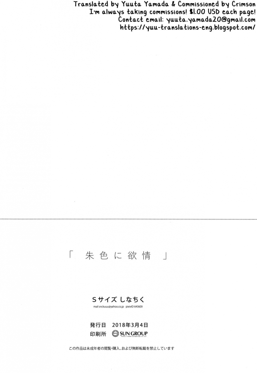 jgarden-44-s-size-shinachiku-shuiro-ni-yokujou-english-yuutas-blog