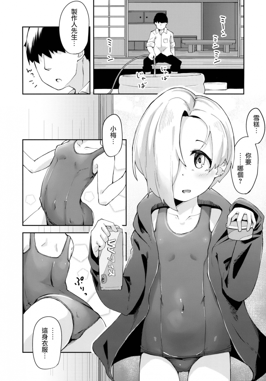 c94-oojikake-yamaya-oowemon-seika-no-kou-the-idolm-at-ster-cinderella-girls-chinese