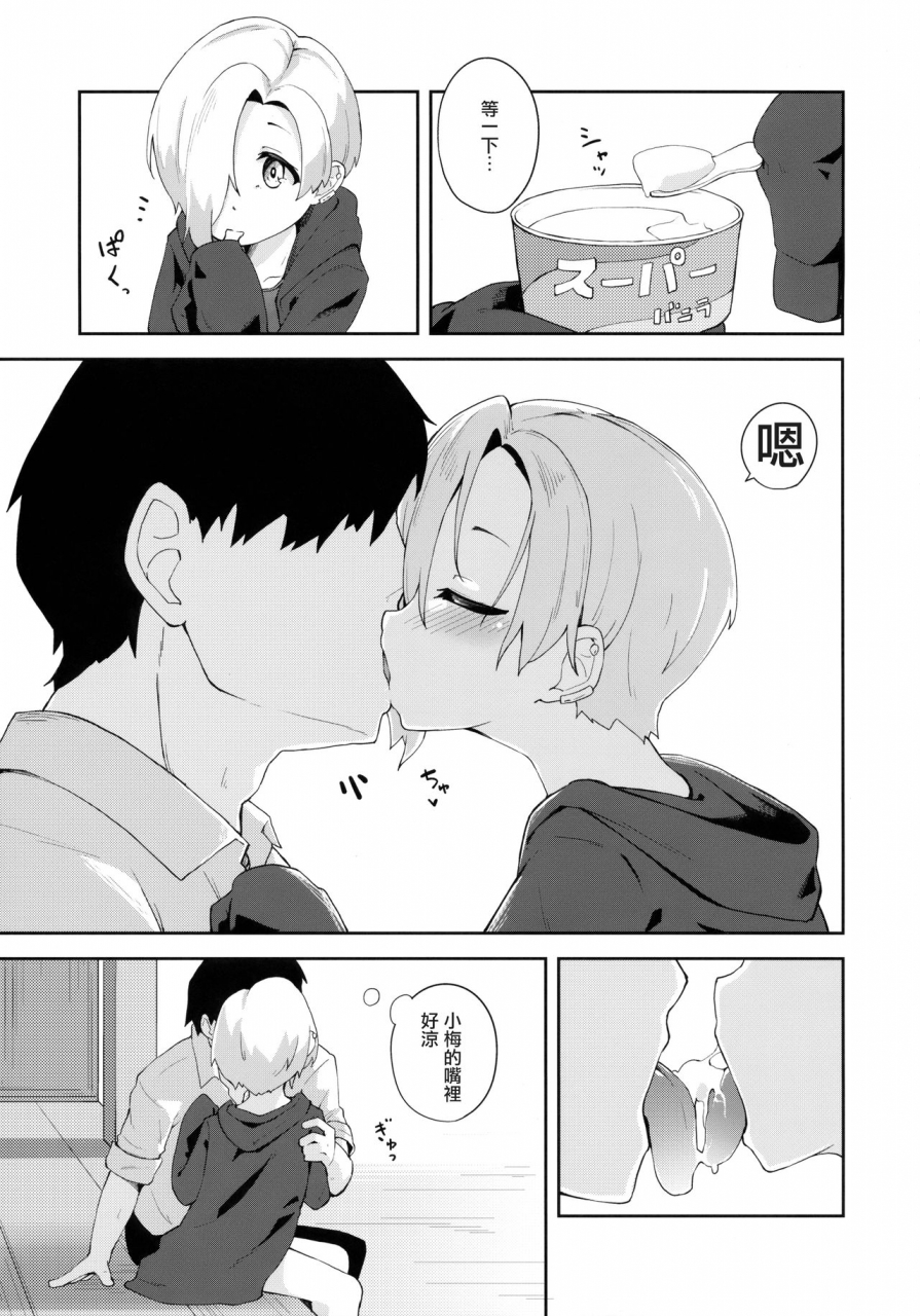 c94-oojikake-yamaya-oowemon-seika-no-kou-the-idolm-at-ster-cinderella-girls-chinese