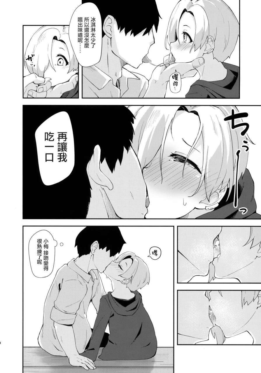 c94-oojikake-yamaya-oowemon-seika-no-kou-the-idolm-at-ster-cinderella-girls-chinese