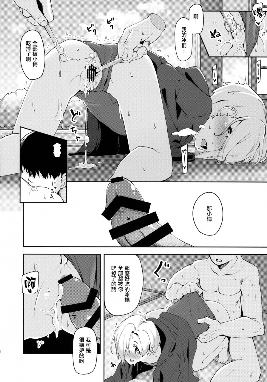 c94-oojikake-yamaya-oowemon-seika-no-kou-the-idolm-at-ster-cinderella-girls-chinese