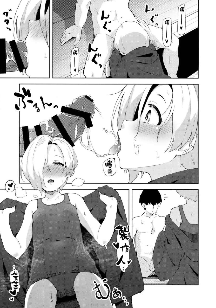 c94-oojikake-yamaya-oowemon-seika-no-kou-the-idolm-at-ster-cinderella-girls-chinese