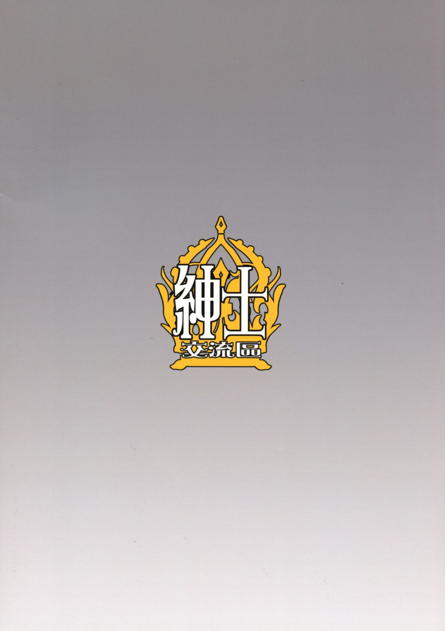 c94-shinshi-kouryuuku-blade-raikou-shuten-fategrand-order-english-keye-necktire