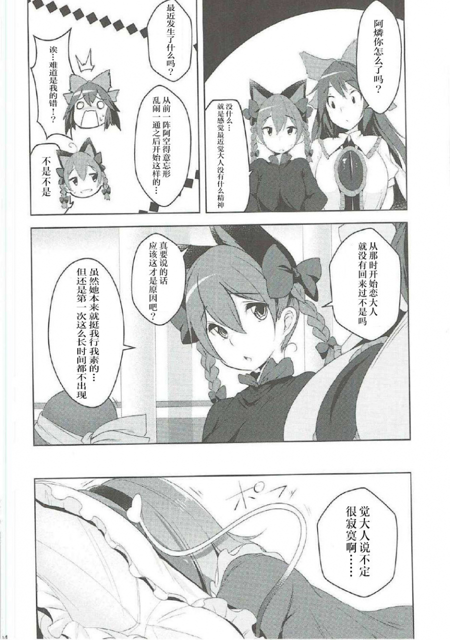 komeiji-complex-4-akikaze-asparagus-aki-incest-touhou-project-chinese-dokiki