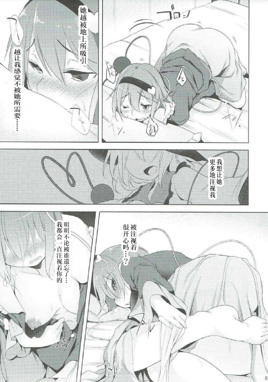 komeiji-complex-4-akikaze-asparagus-aki-incest-touhou-project-chinese-dokiki