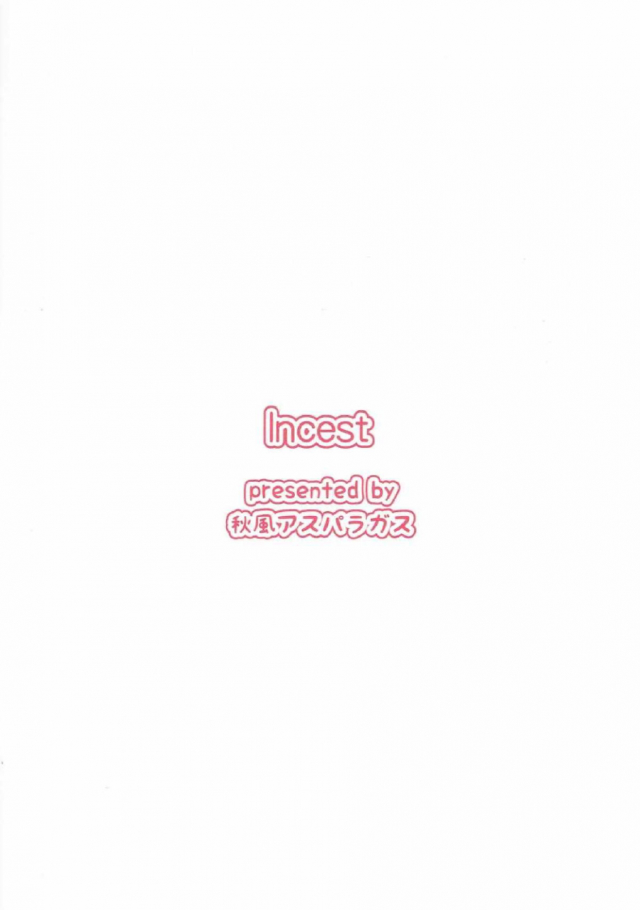 komeiji-complex-4-akikaze-asparagus-aki-incest-touhou-project-chinese-dokiki