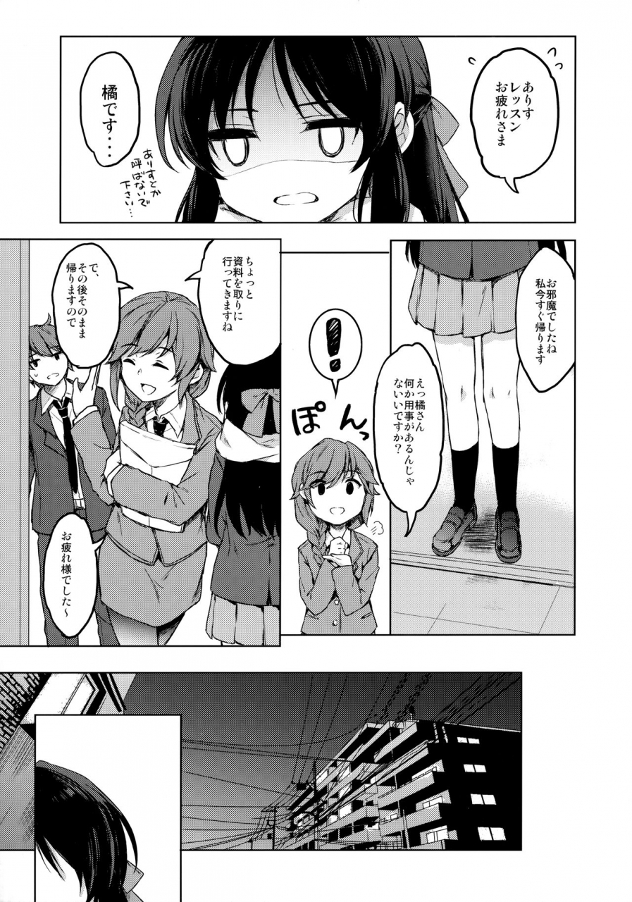 c95-nanatsugumi-nanamiya-tsugumi-anata-no-alice-the-idolm-at-ster-cinderella-girls