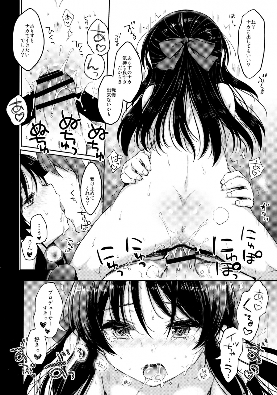 c95-nanatsugumi-nanamiya-tsugumi-anata-no-alice-the-idolm-at-ster-cinderella-girls