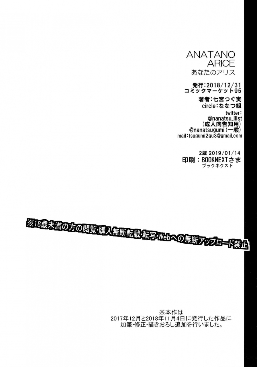 c95-nanatsugumi-nanamiya-tsugumi-anata-no-alice-the-idolm-at-ster-cinderella-girls