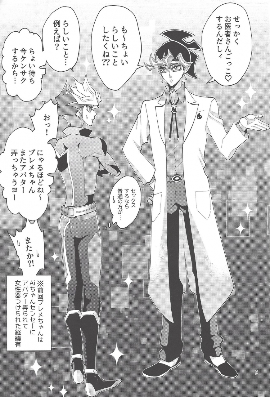 lucky-card-1-zpt-pomiwo-ai-chan-sensei-to-pureme-chan-2-yu-gi-oh-vrains