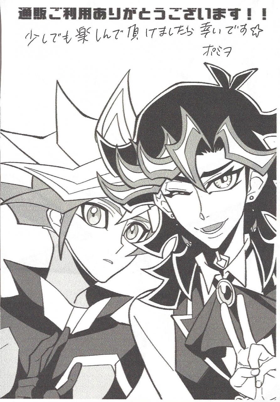 lucky-card-1-zpt-pomiwo-ai-chan-sensei-to-pureme-chan-2-yu-gi-oh-vrains