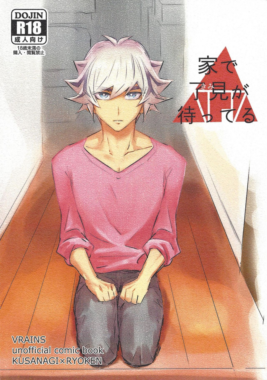 lucky-card-1-tea-ebi-ie-de-kimi-ga-matteru-yu-gi-oh-vrains