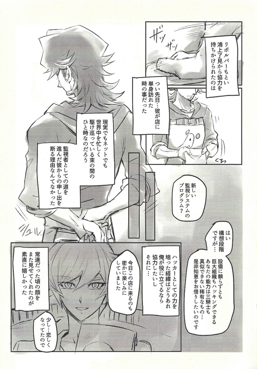 lucky-card-1-tea-ebi-ie-de-kimi-ga-matteru-yu-gi-oh-vrains